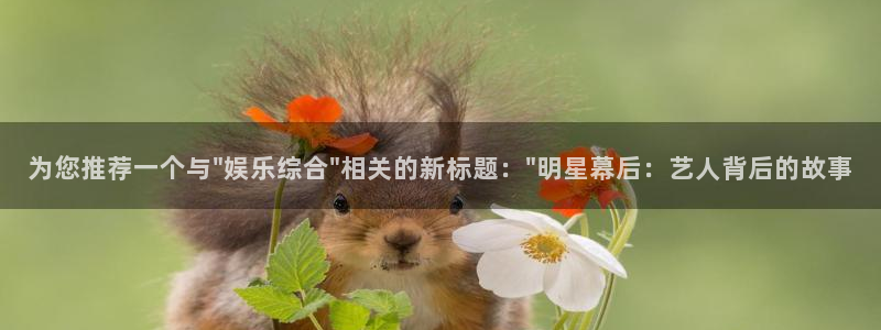 PG电子体育凯捷平台代理：为您推荐一个与\